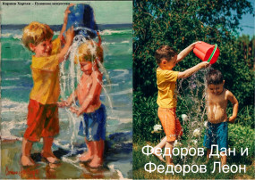 Выставка «Ожившие картины» приуроченная к «Дню семьи, любви и верности!» Выставка «Ожившие картины» приуроченная к «Дню семьи, любви и верности!».