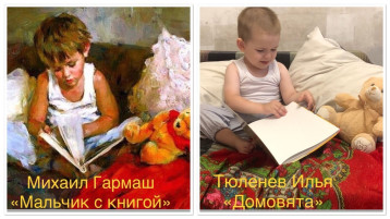 В рамках национального проекта "Образование". Выставка «Ожившие картины» приуроченная к «Дню семьи, любви и верности!» В рамках национального проекта "Образование". Выставка «Ожившие картины» приуроченная к «Дню семьи, любви и верности!».