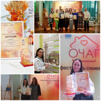 Состоялся Краевой фестиваль семейных талантов «Очаг»! Состоялся Краевой фестиваль семейных талантов «Очаг»!.