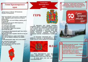 Любимый край, с юбилеем! Любимый край, с юбилеем!.