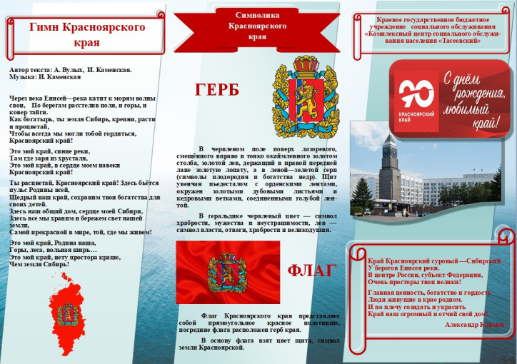 Любимый край, с юбилеем! Любимый край, с юбилеем!.